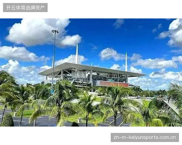 迈阿密硬石体育场救援通道优化，精确评估医疗保障对赞助商视野遮挡的边界